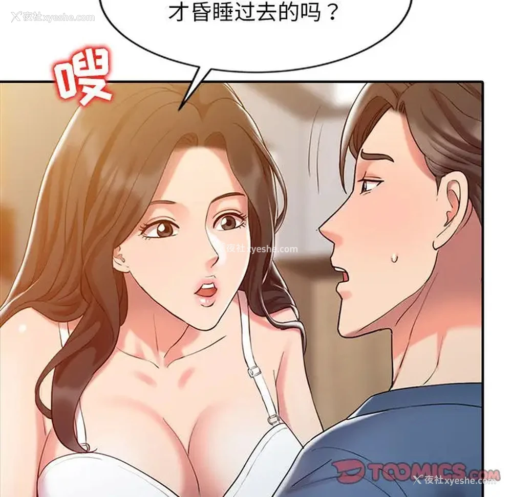 34P - 调阴妙手