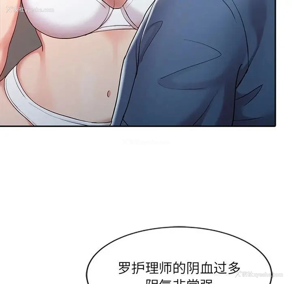 35P - 调阴妙手