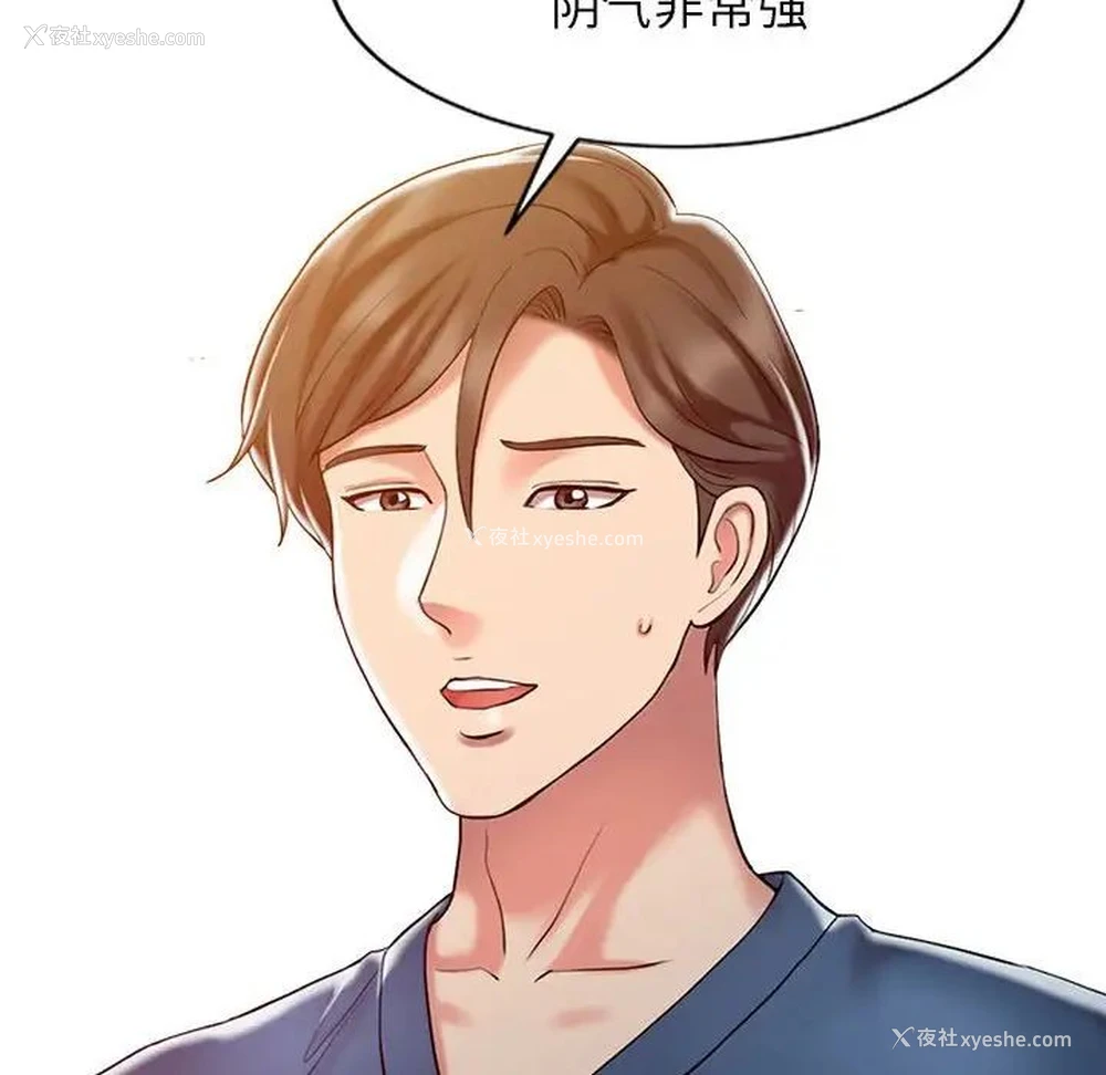 36P - 调阴妙手