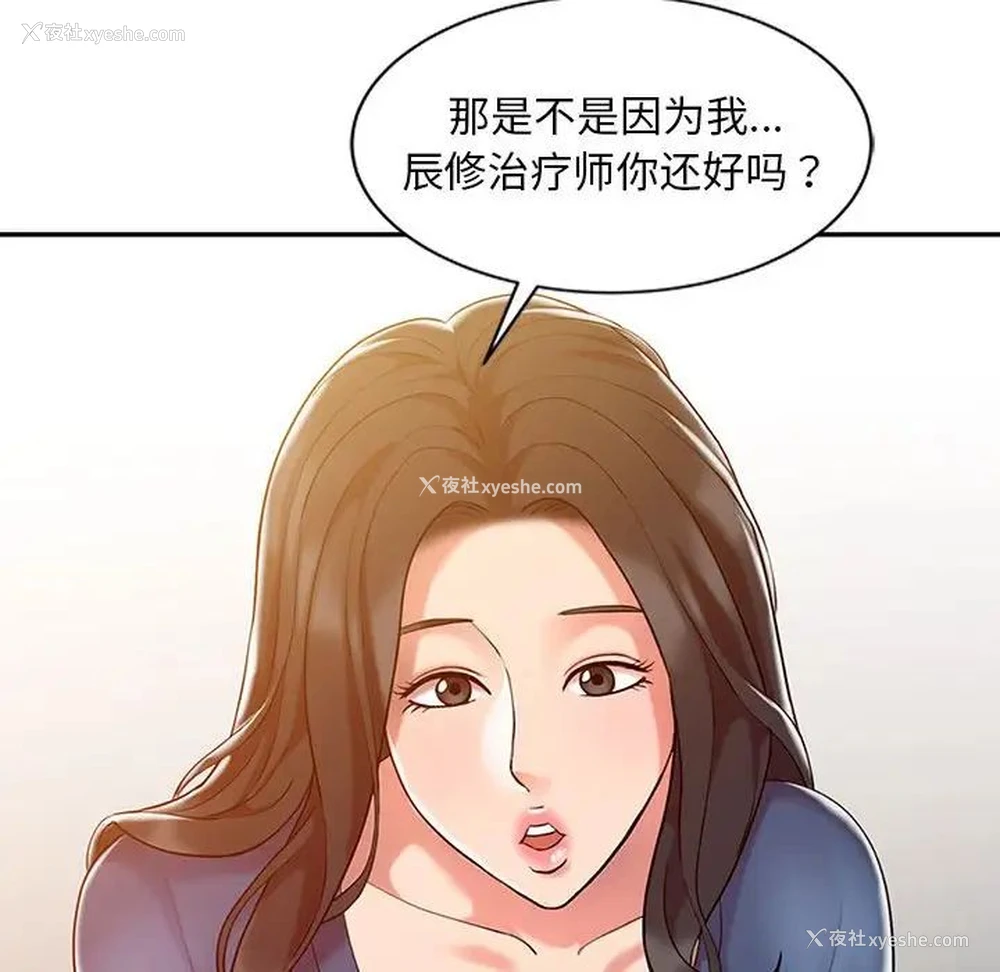 39P - 调阴妙手