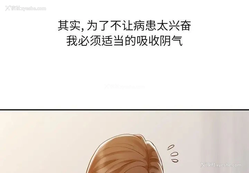3P - 调阴妙手
