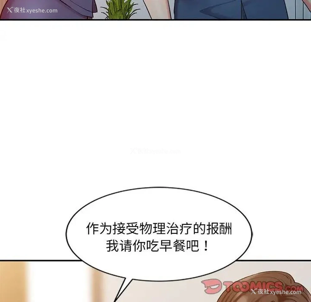 46P - 调阴妙手