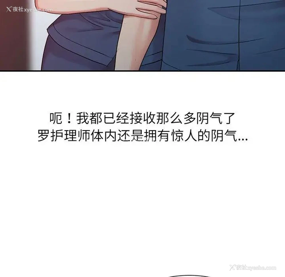 48P - 调阴妙手