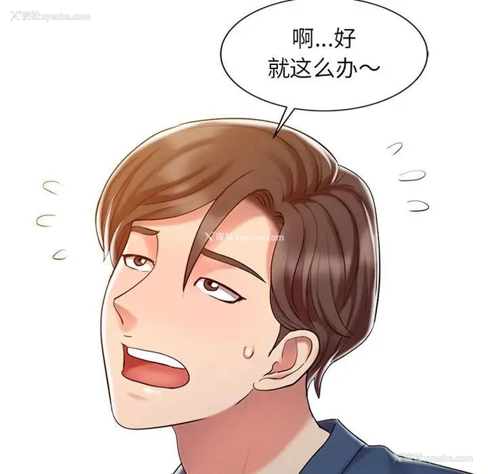 49P - 调阴妙手