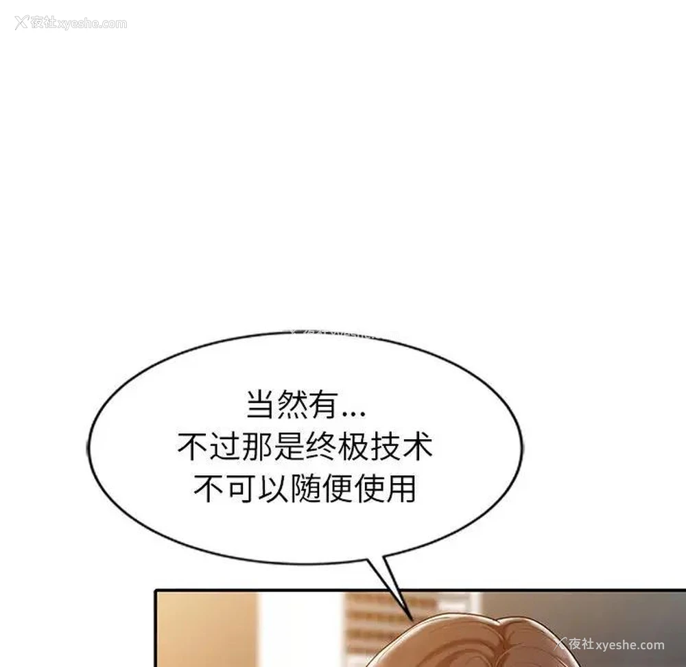 57P - 调阴妙手
