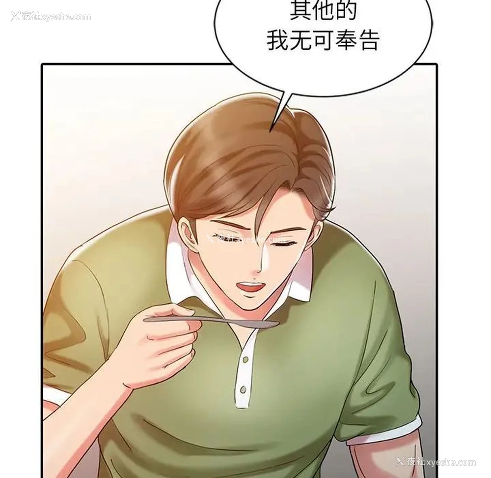 61P - 调阴妙手