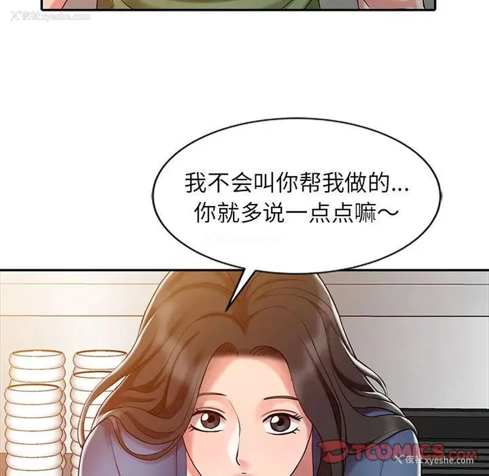 62P - 调阴妙手