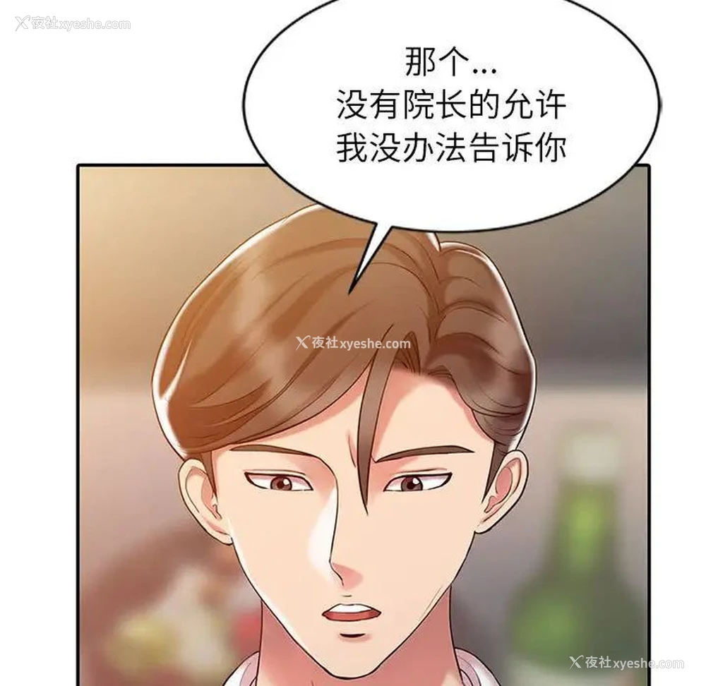 64P - 调阴妙手
