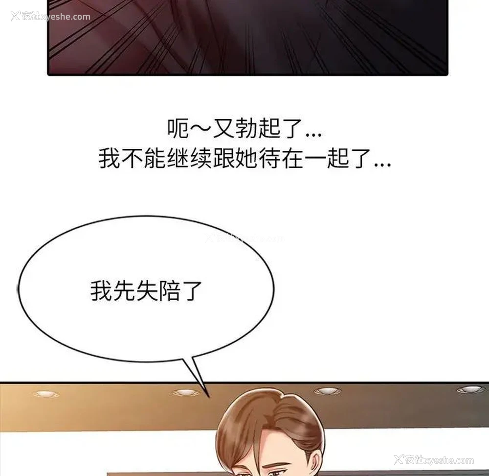 71P - 调阴妙手