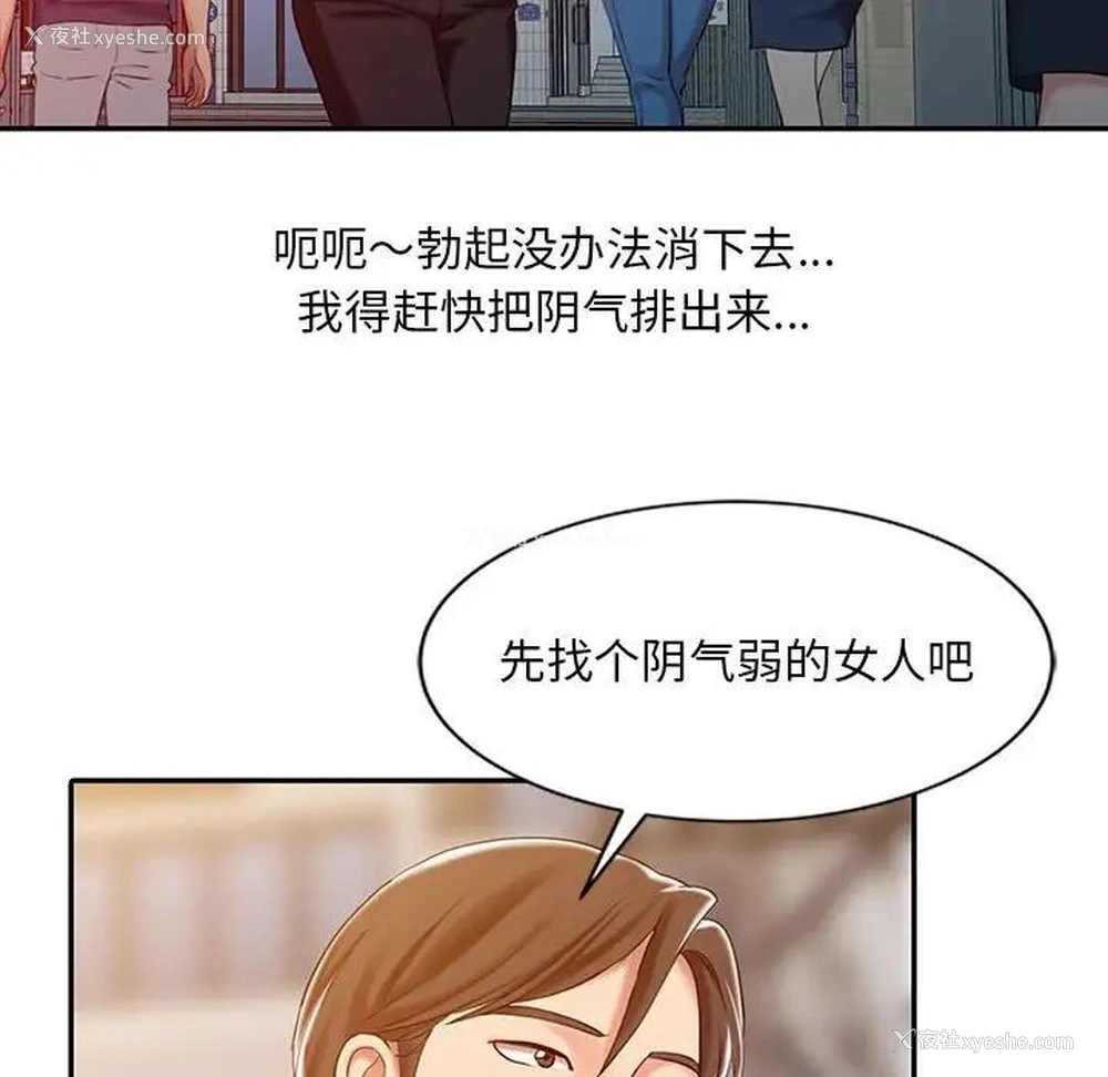 76P - 调阴妙手