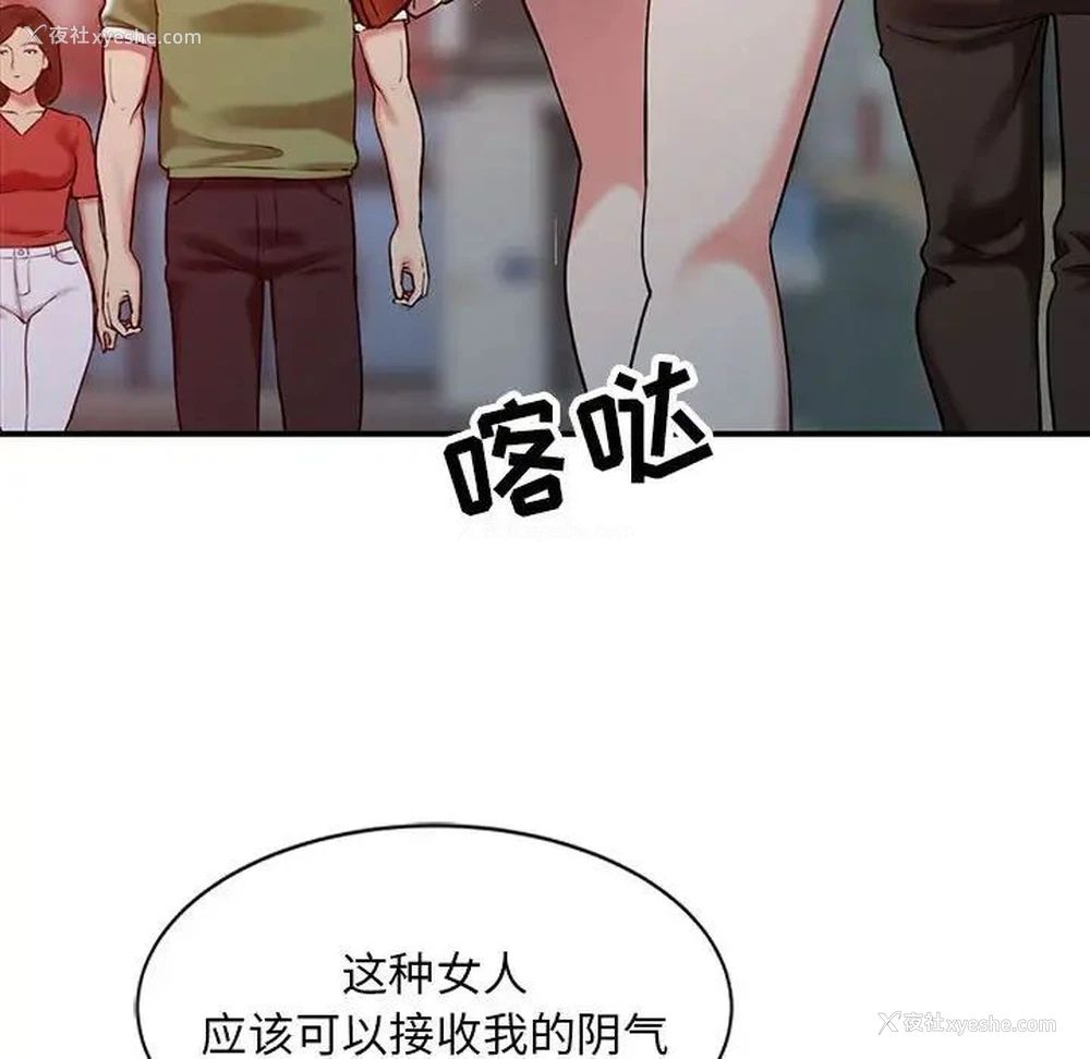 79P - 调阴妙手