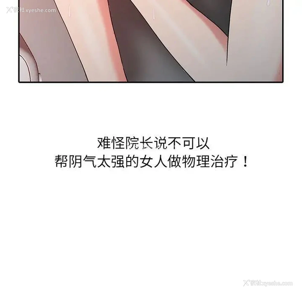 7P - 调阴妙手