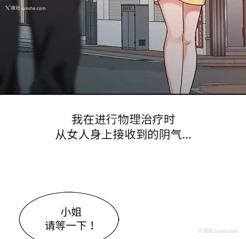 81P - 调阴妙手