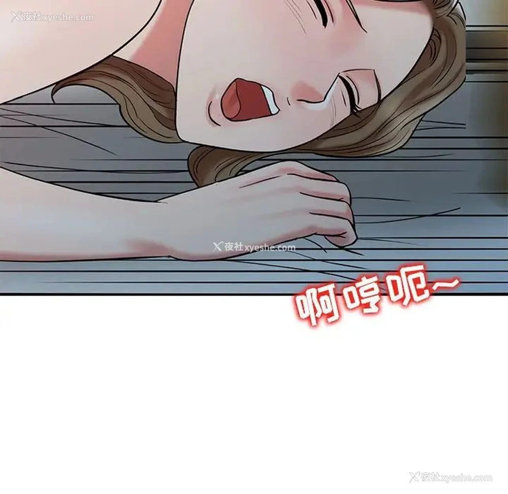 92P - 调阴妙手
