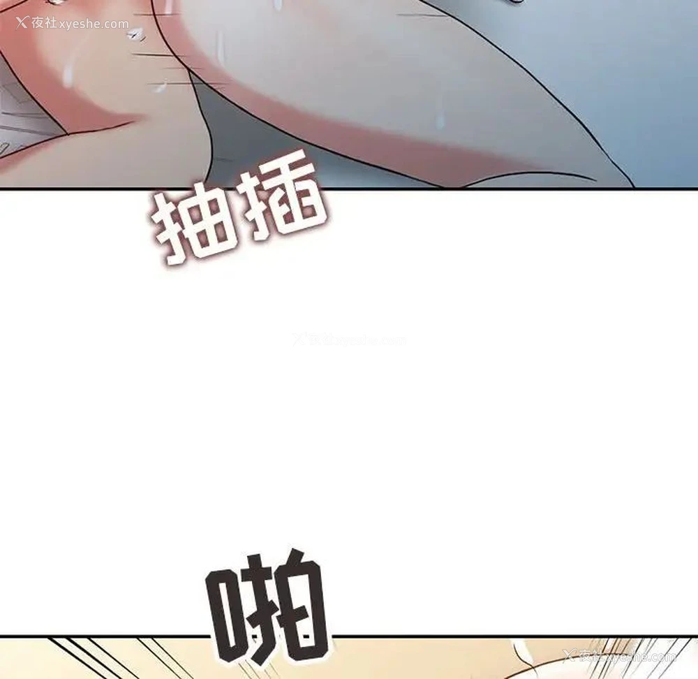 96P - 调阴妙手