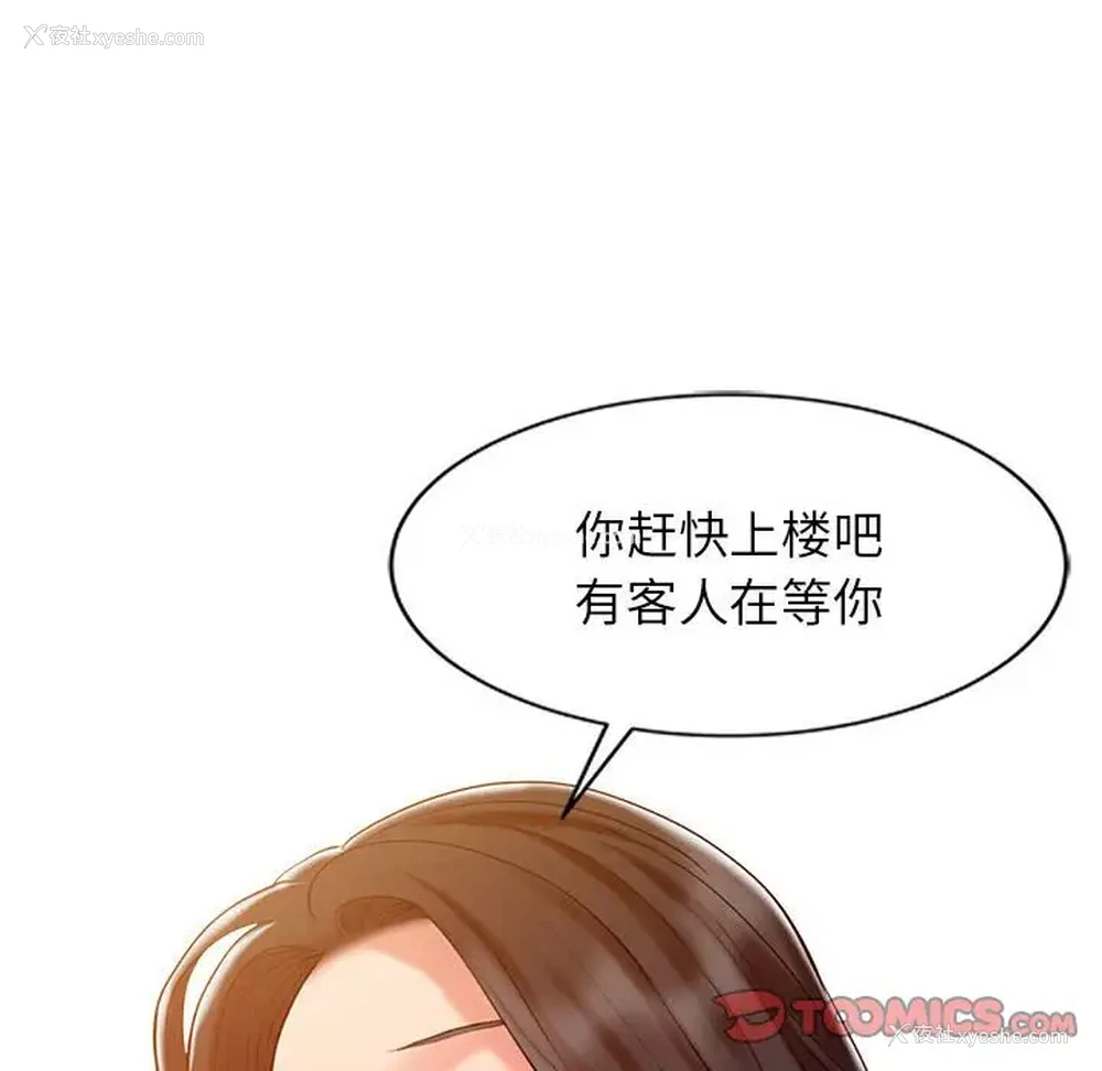 100P - 调阴妙手