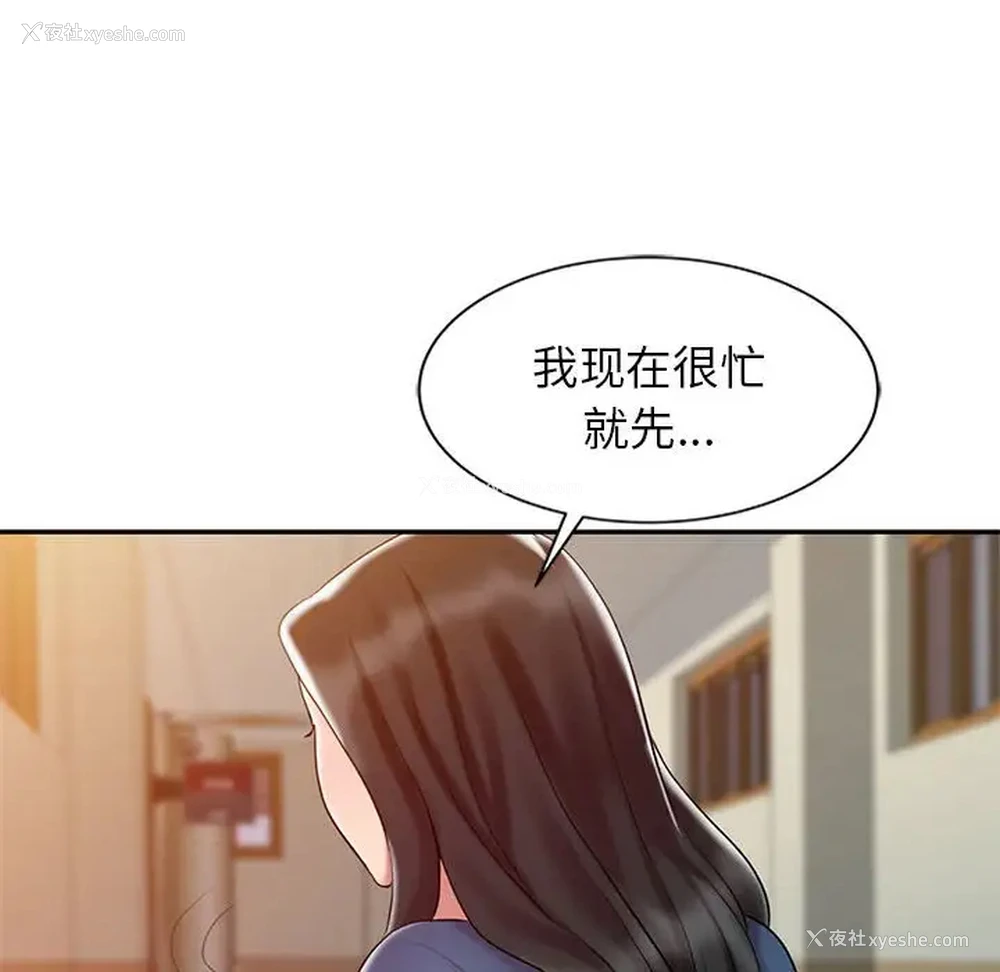 102P - 调阴妙手