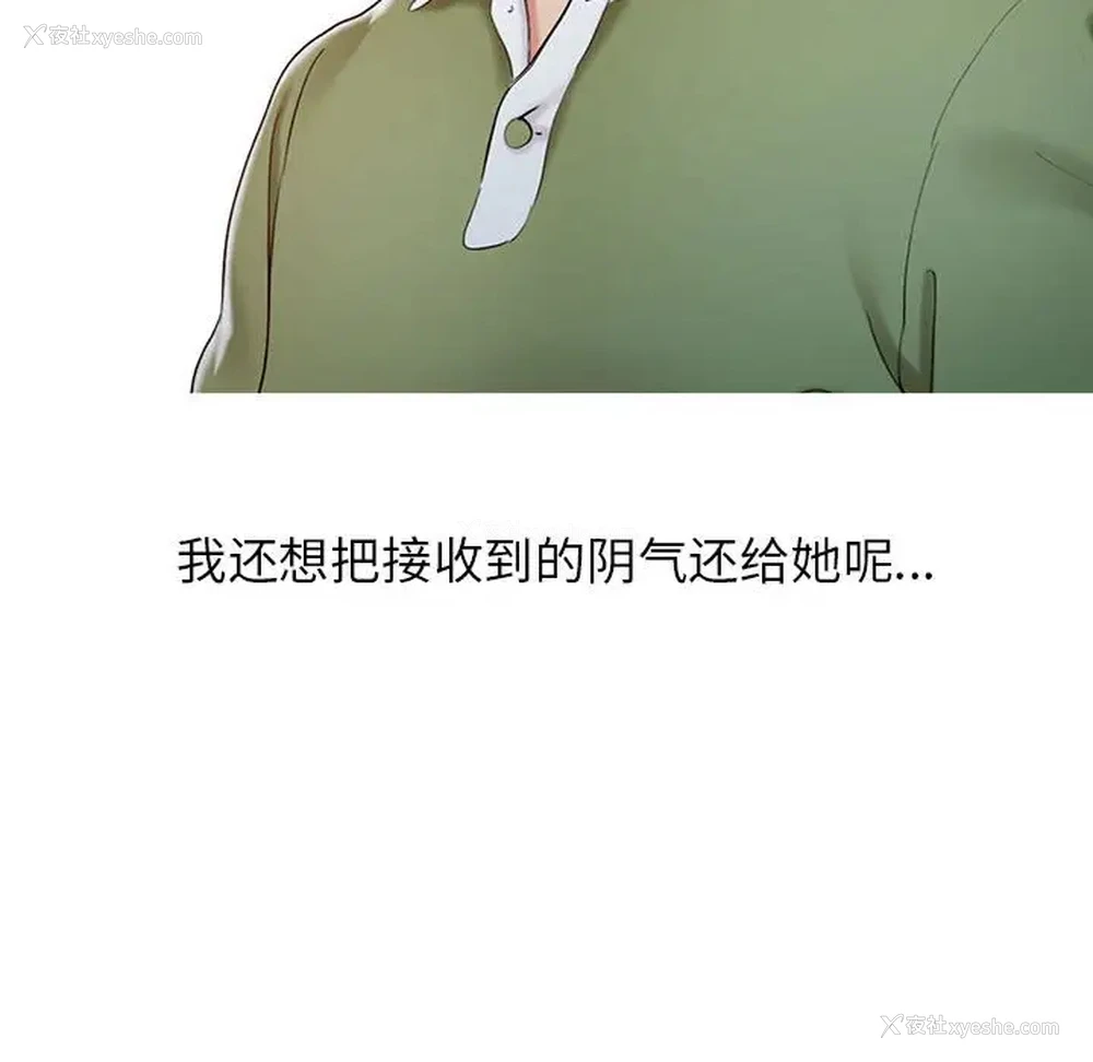 107P - 调阴妙手
