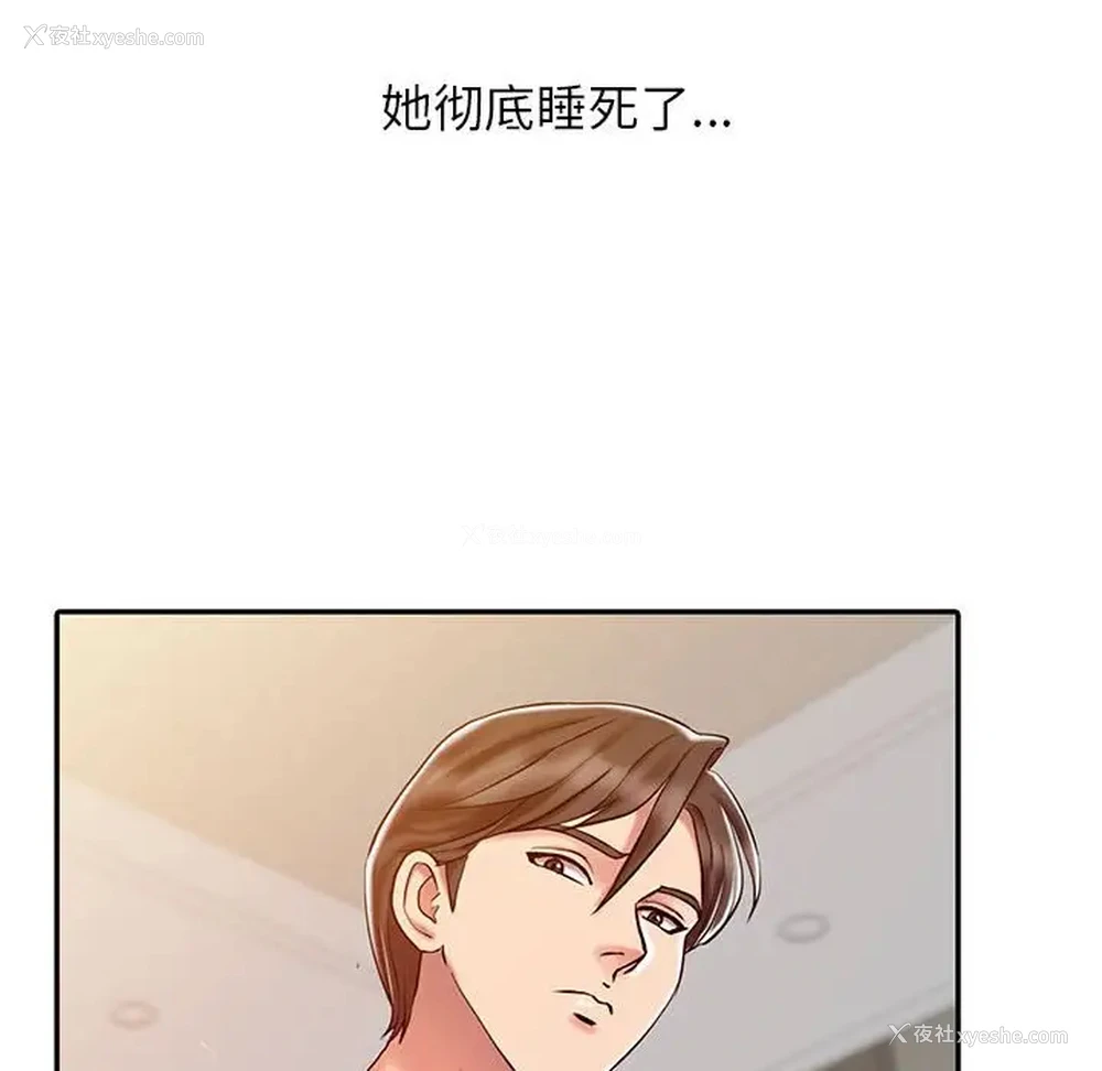 17P - 调阴妙手
