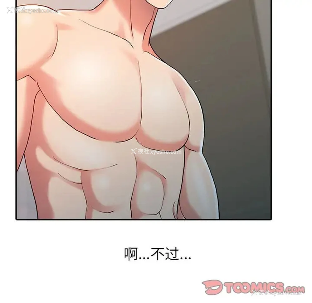 18P - 调阴妙手