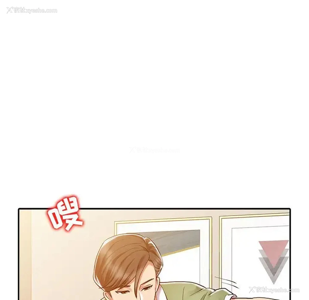 21P - 调阴妙手