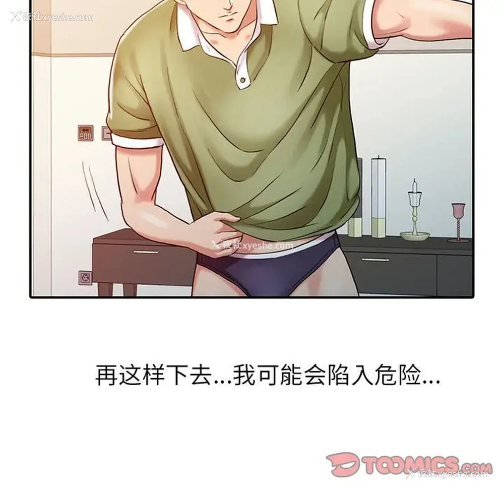 22P - 调阴妙手