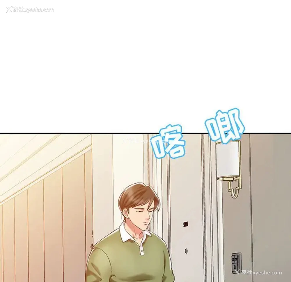 23P - 调阴妙手