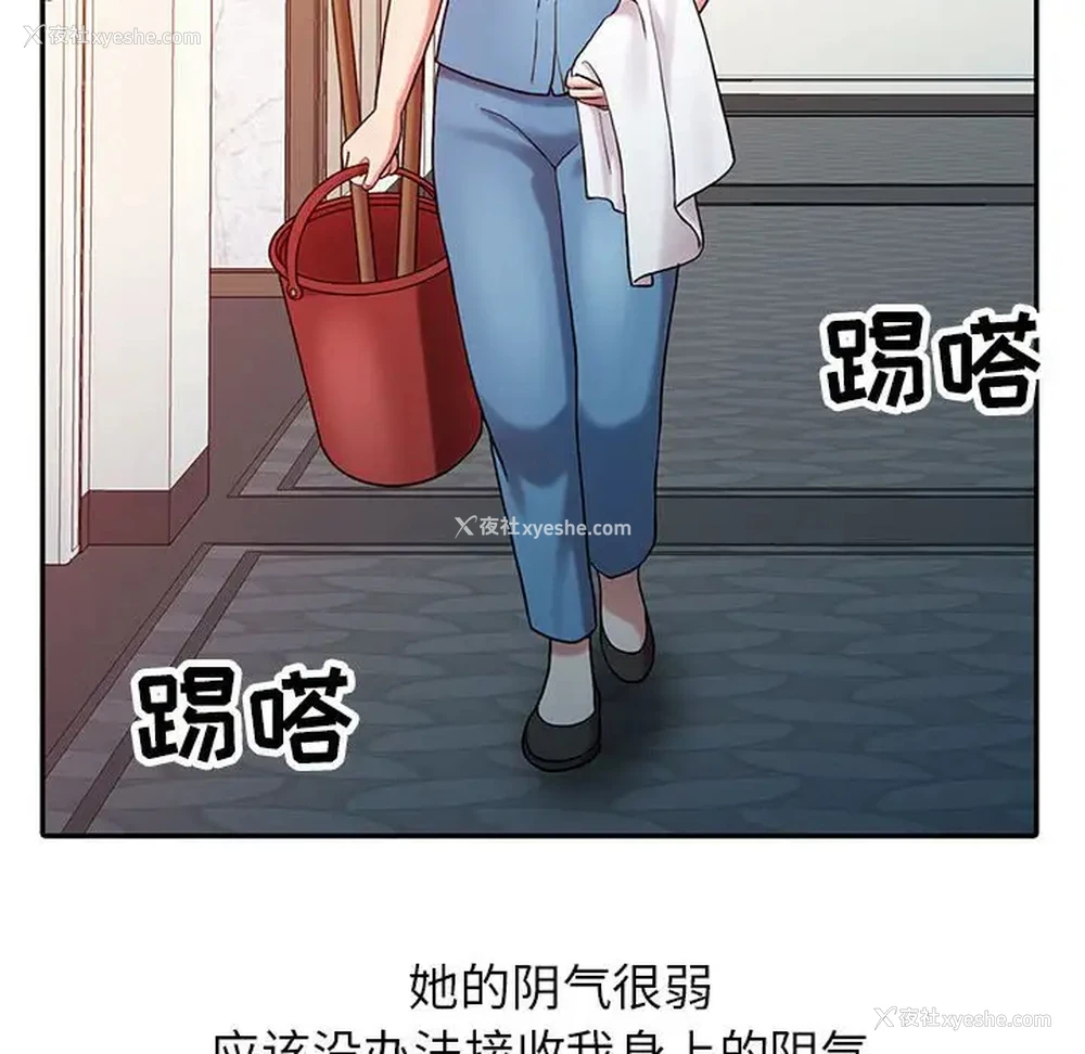 28P - 调阴妙手