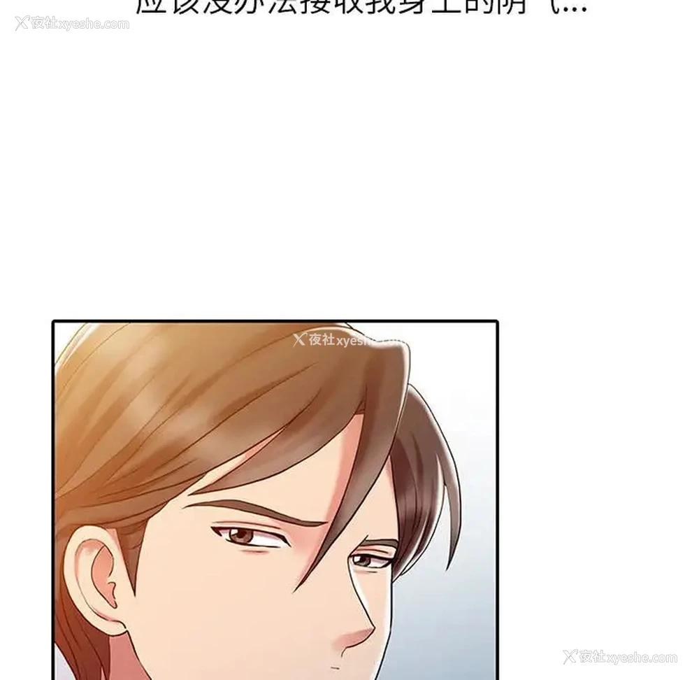 29P - 调阴妙手