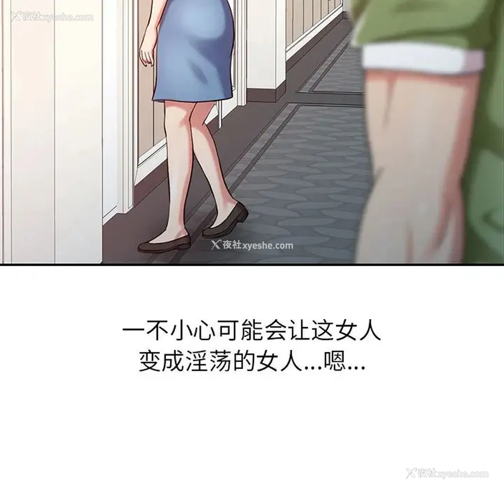 32P - 调阴妙手