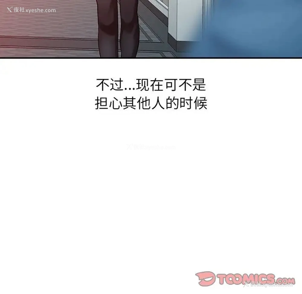 34P - 调阴妙手