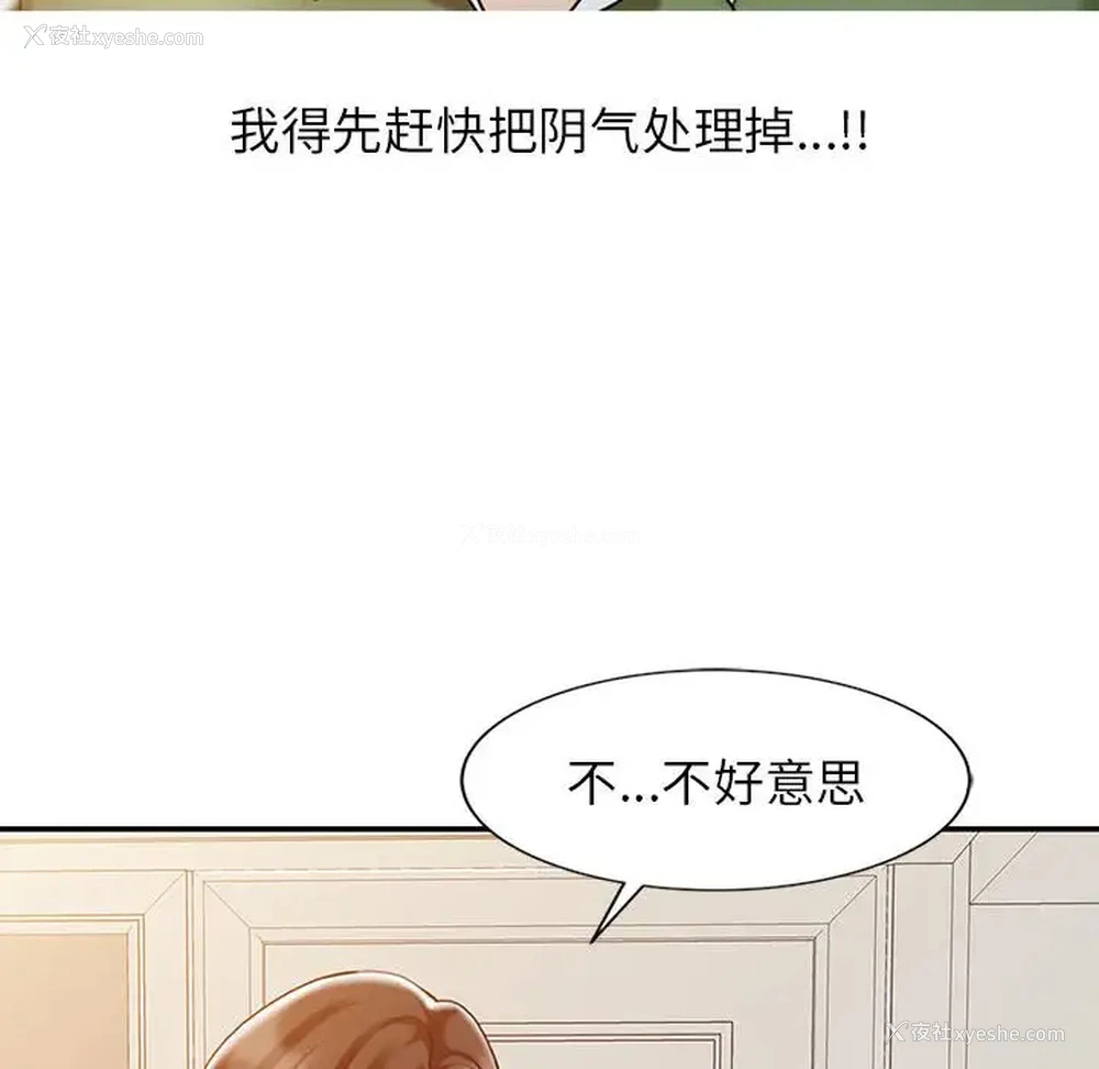 36P - 调阴妙手