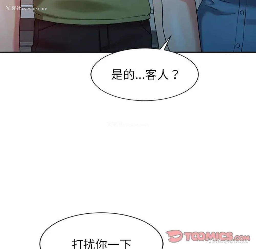 38P - 调阴妙手