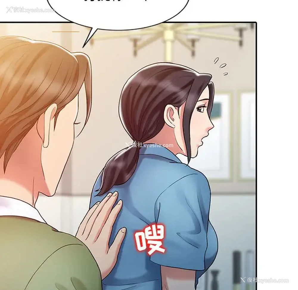 39P - 调阴妙手