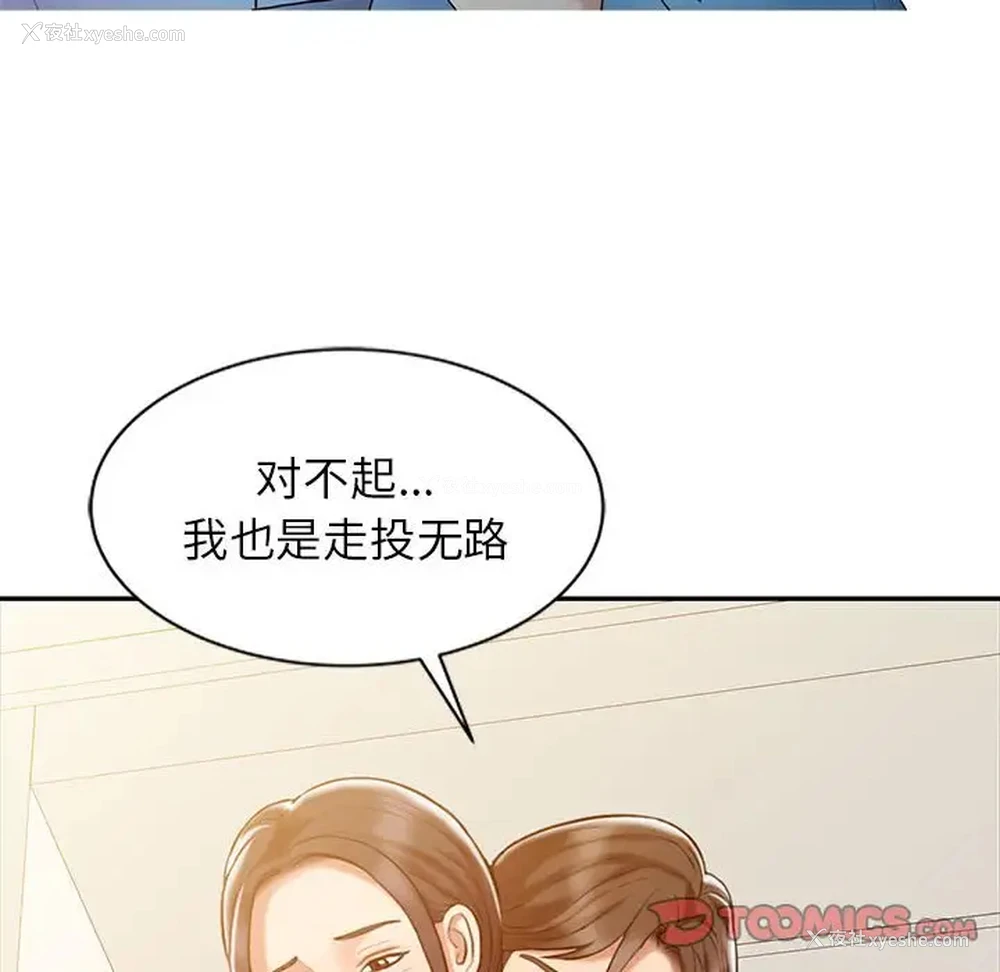 42P - 调阴妙手