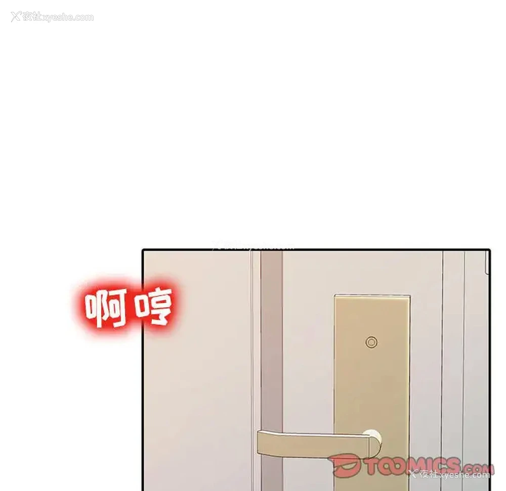46P - 调阴妙手