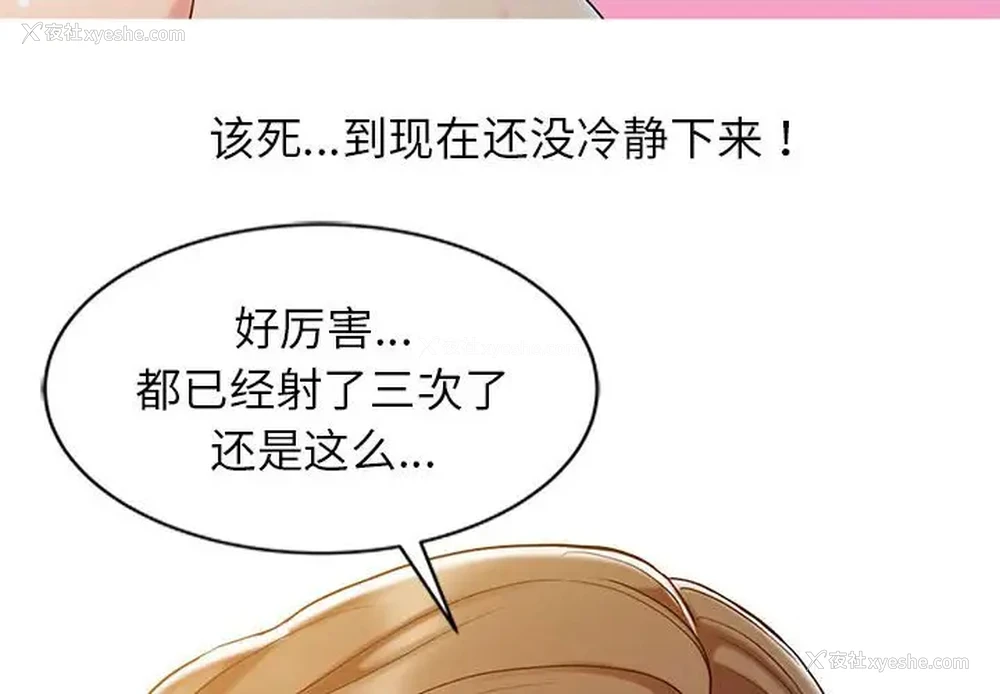 4P - 调阴妙手