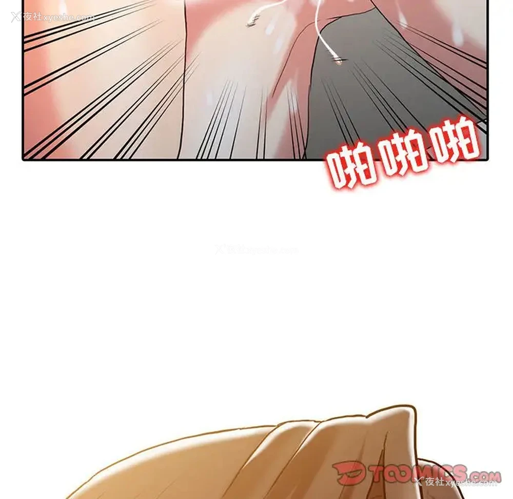 53P - 调阴妙手