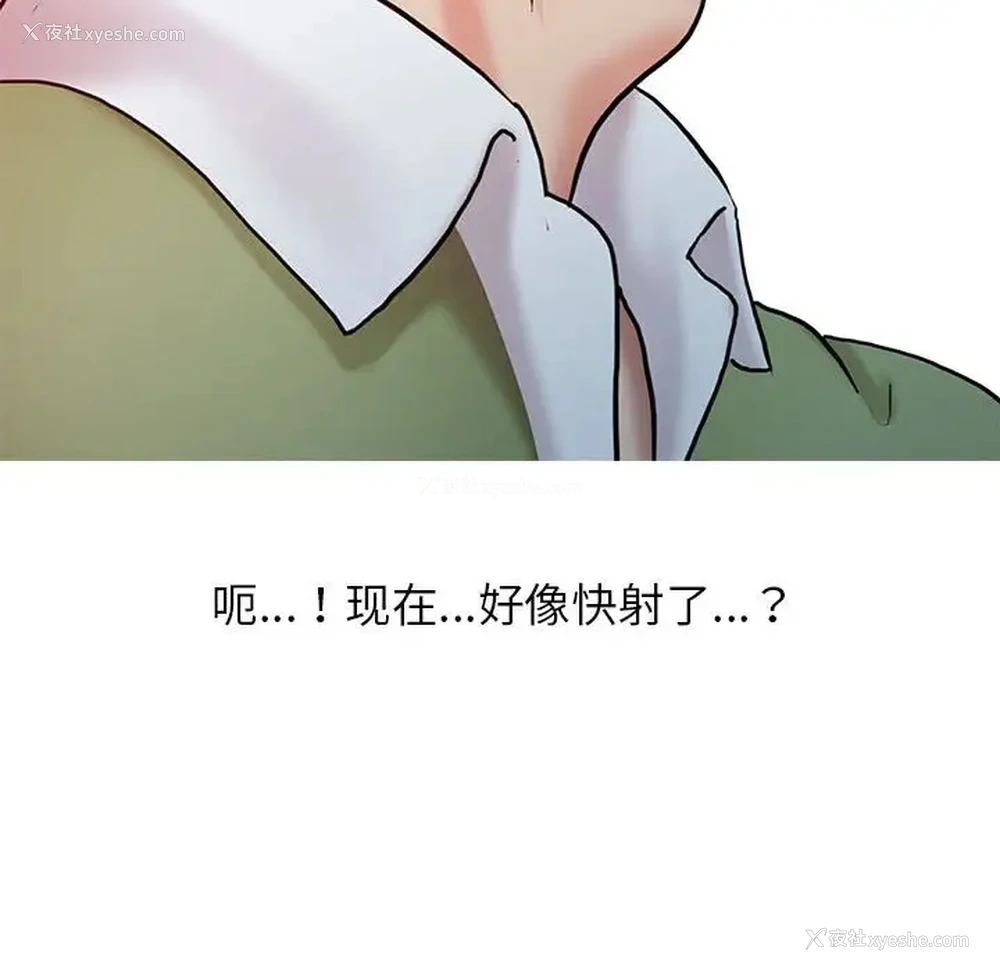55P - 调阴妙手