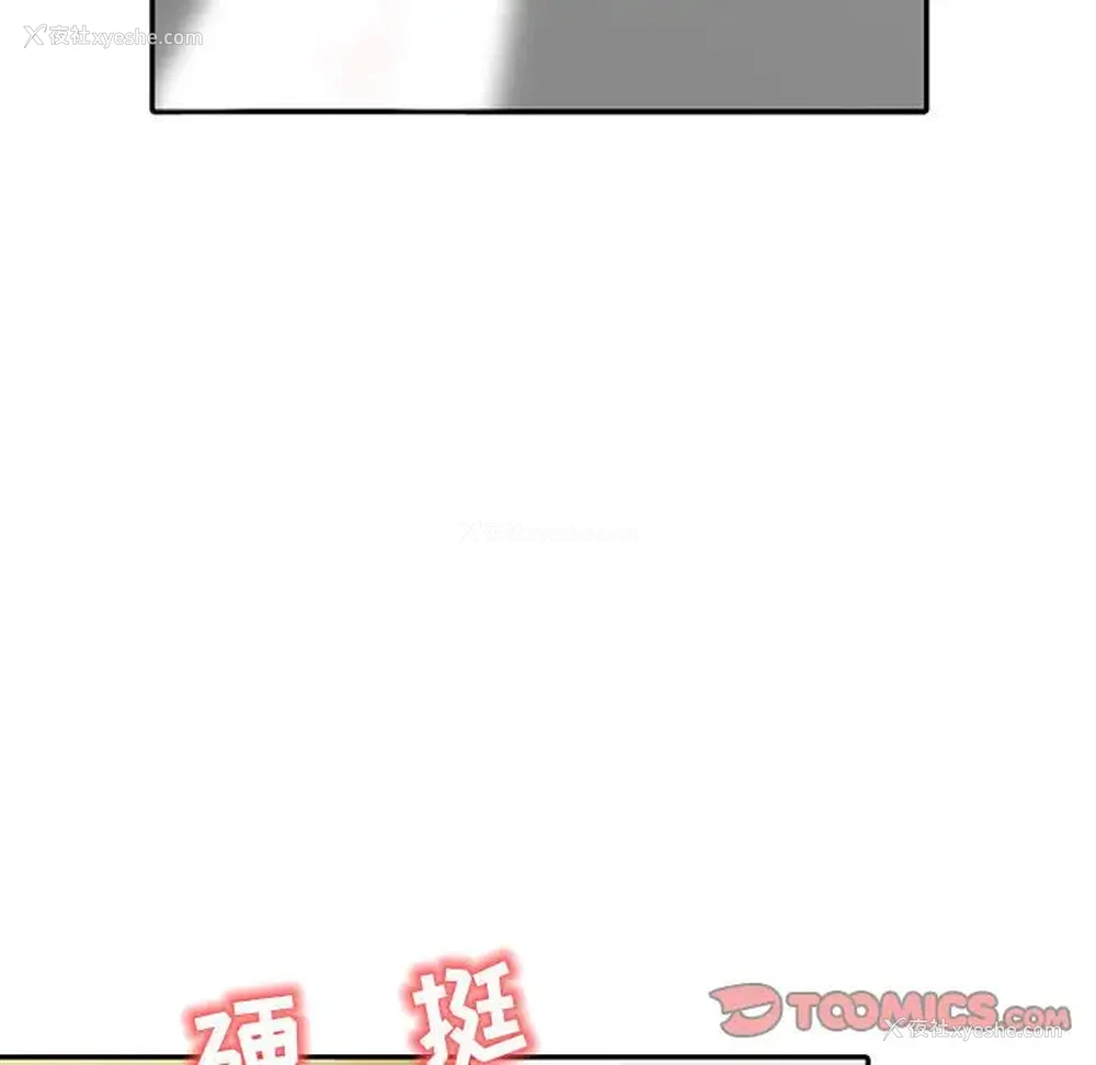 57P - 调阴妙手