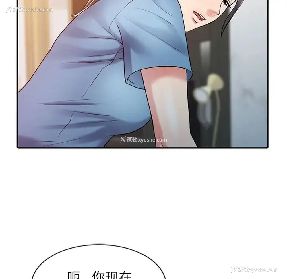 60P - 调阴妙手