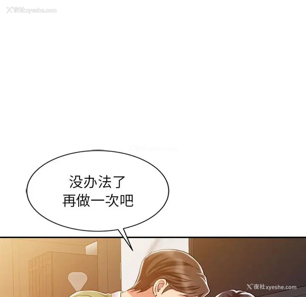 62P - 调阴妙手