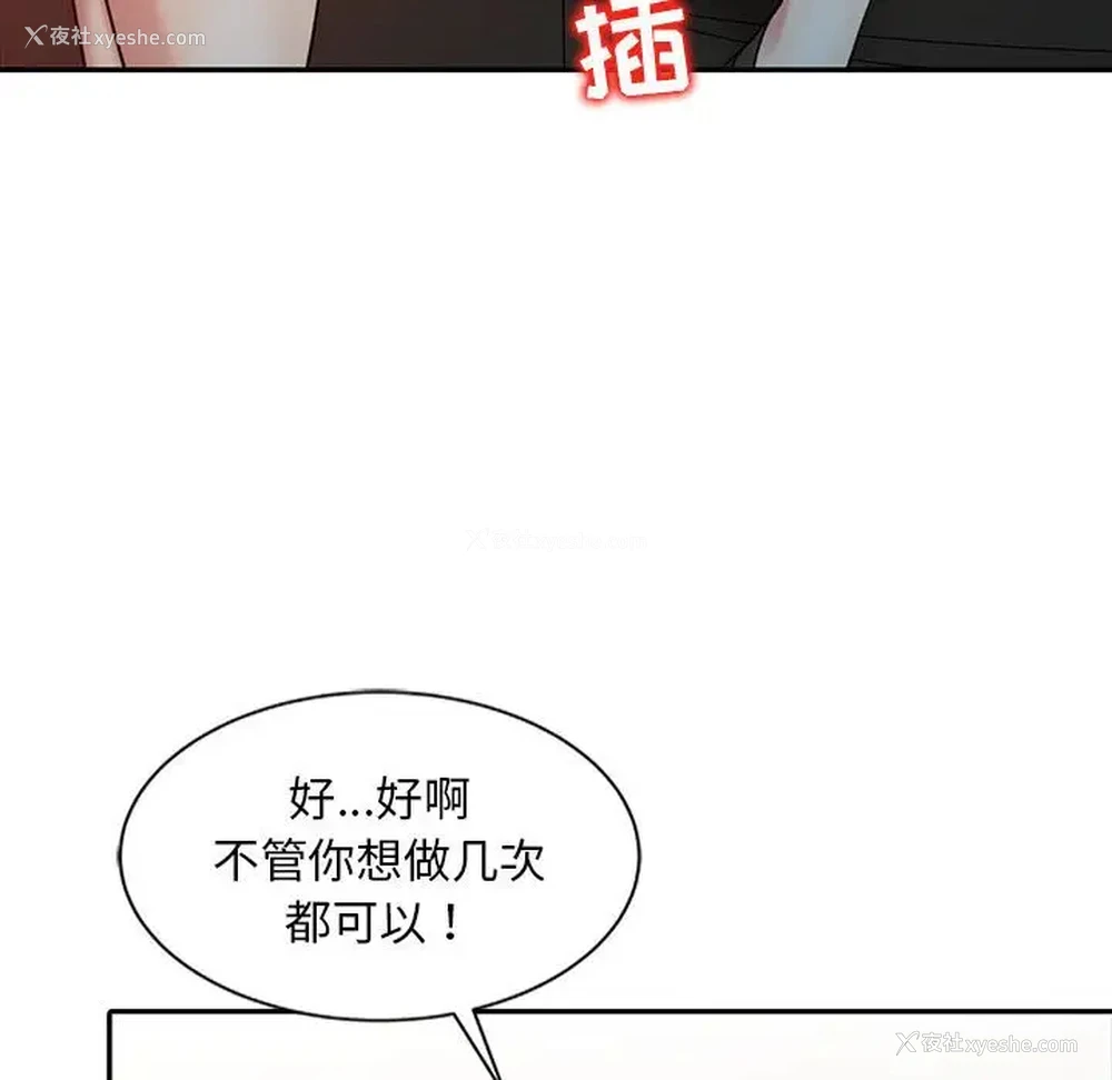 64P - 调阴妙手