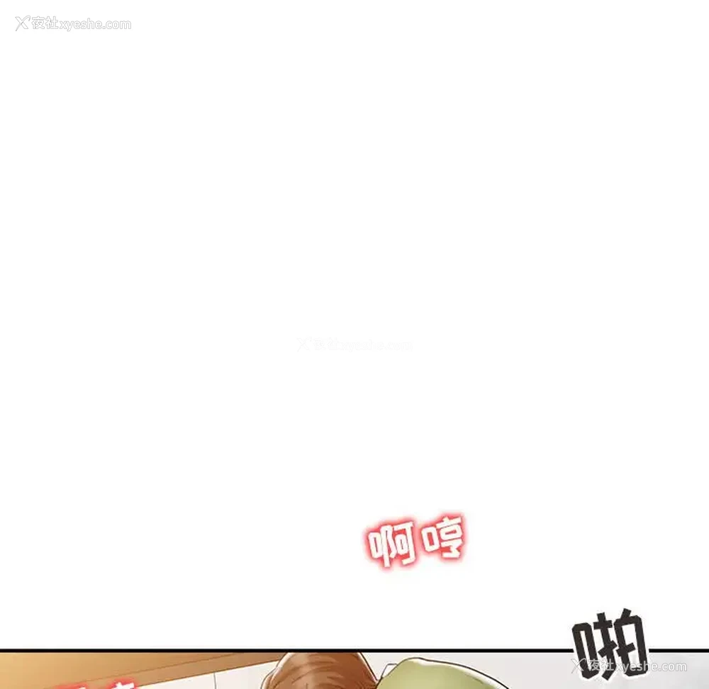 66P - 调阴妙手