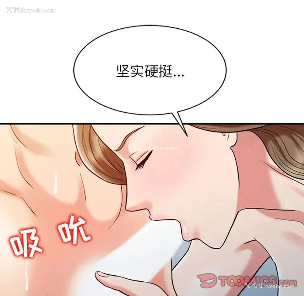 6P - 调阴妙手