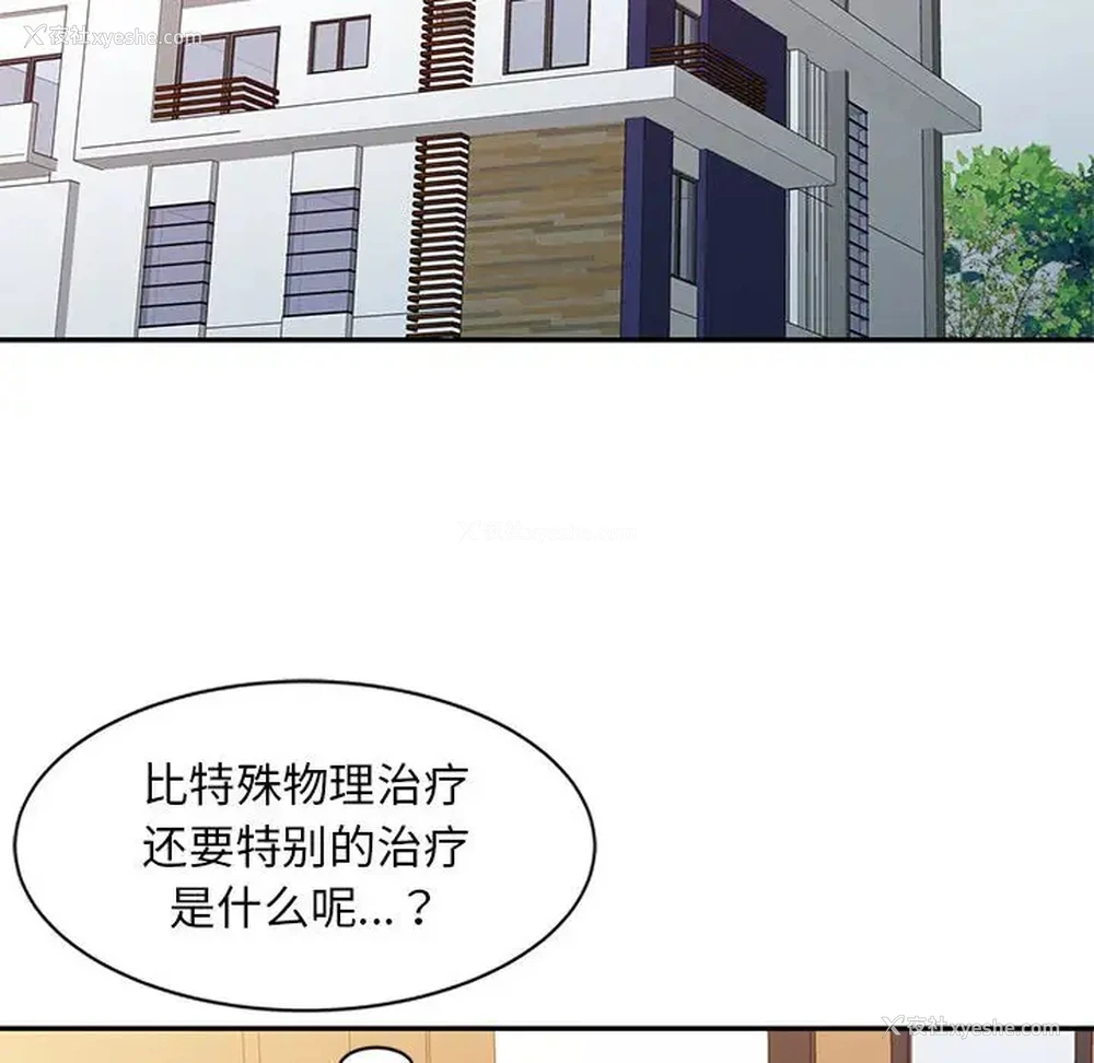 72P - 调阴妙手