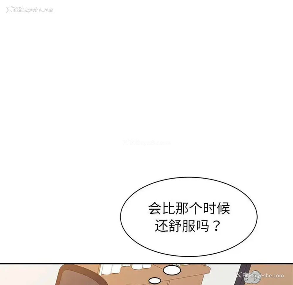 74P - 调阴妙手