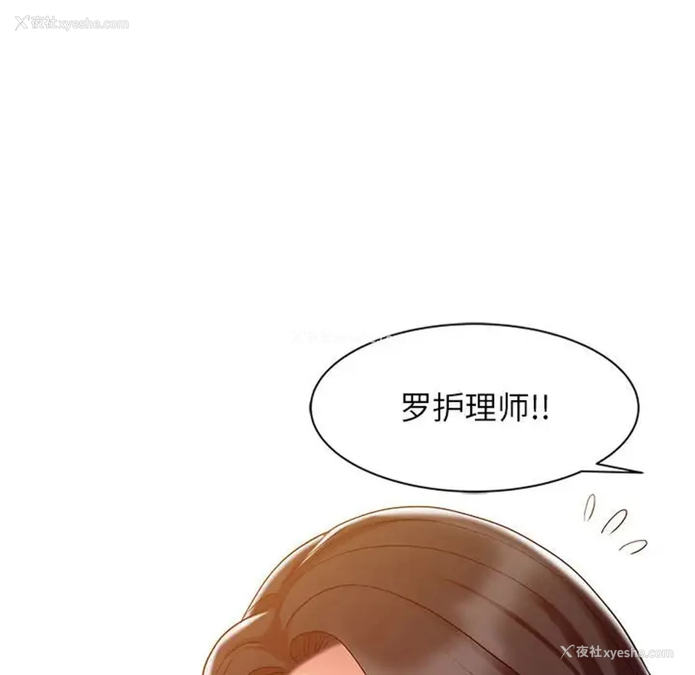 76P - 调阴妙手