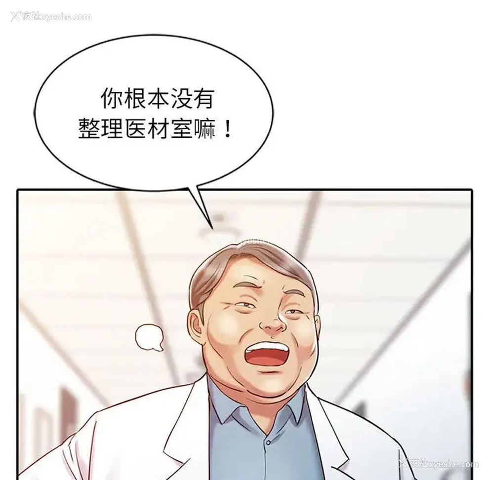 78P - 调阴妙手