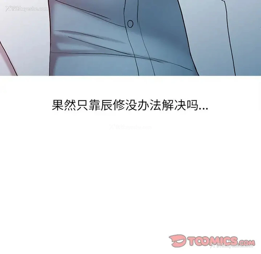85P - 调阴妙手
